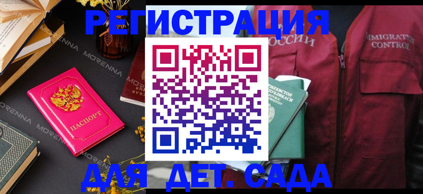временная регистрация в Донском